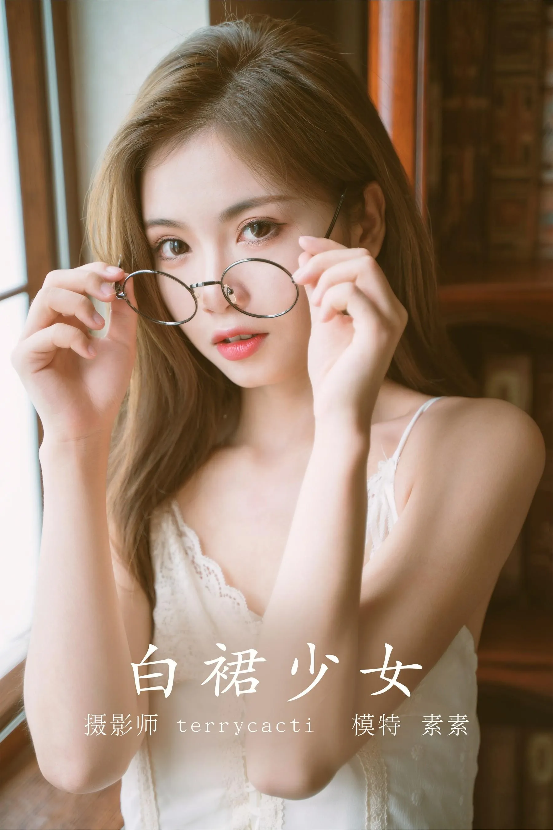 [YITUYU艺图语]2021.11.08 白裙少女 素素 [25P]插图4